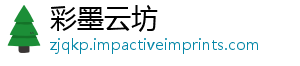 彩墨云坊